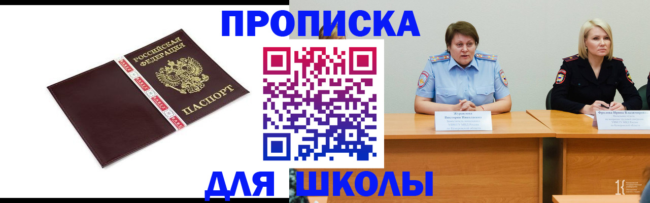 временная регистрация недорого в Сергиевом Посаде