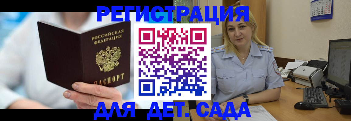временная регистрация для школы в Сергиевом Посаде
