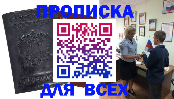 регистрация в Сергиевом Посаде
