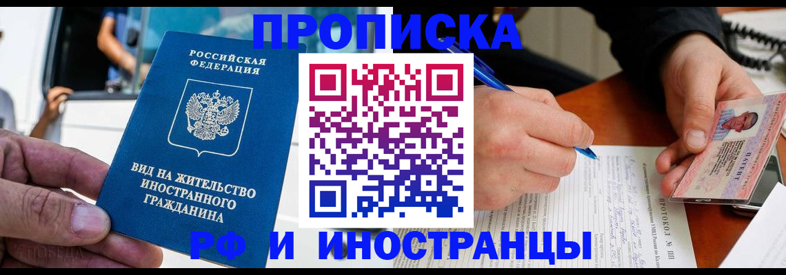 прописка для школы в Сергиевом Посаде