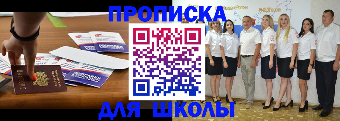 прописка для военкомата в Сергиевом Посаде